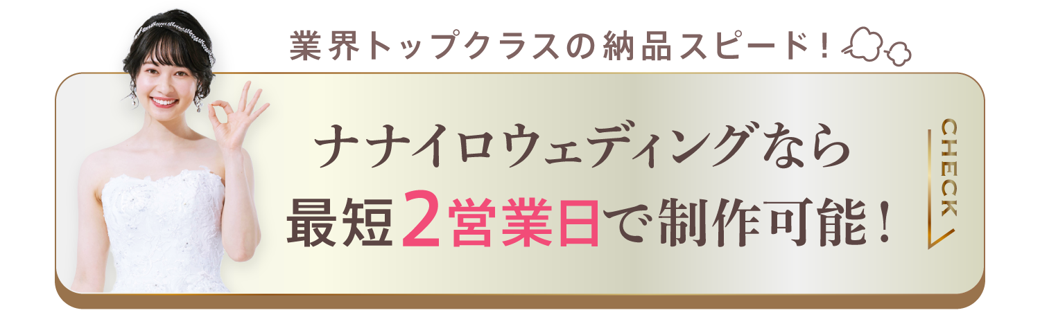 最短2営業日で制作可能