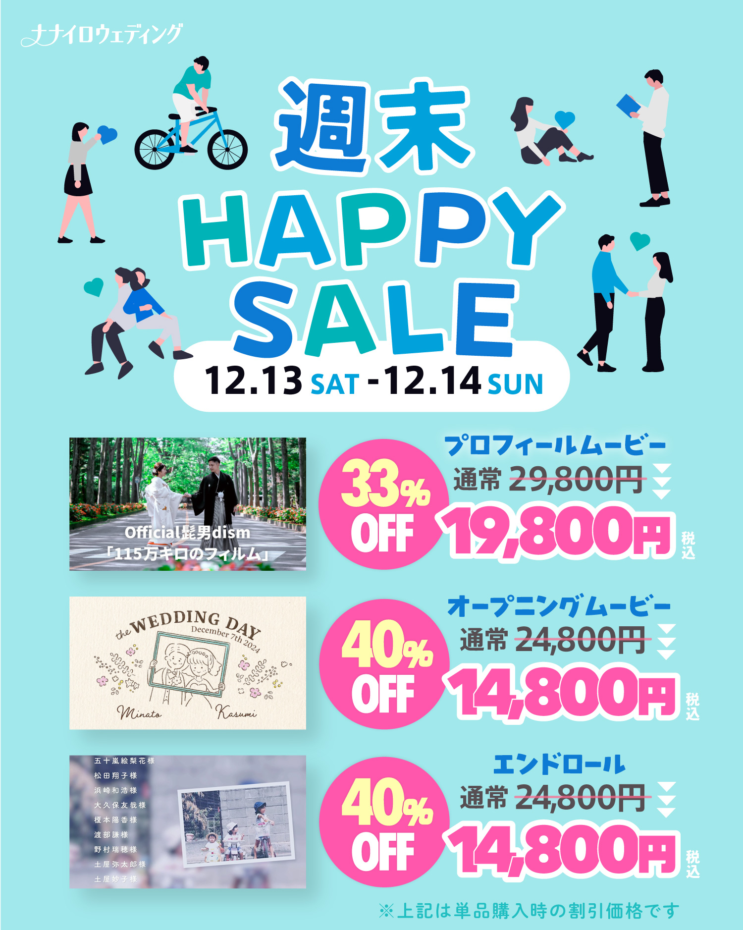 プロが作るプロフィールムービーが格安で思いのまま!