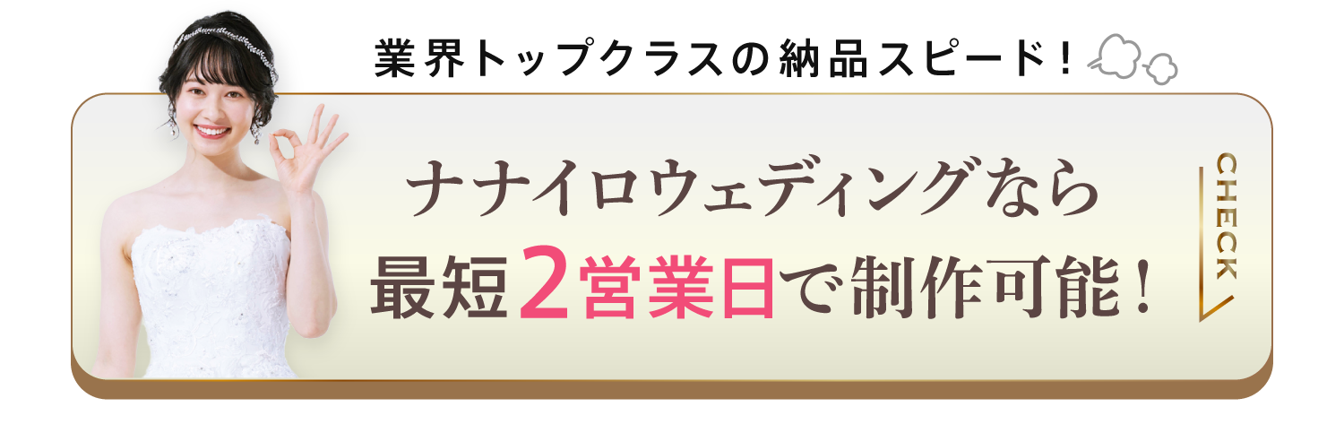 最短2営業日で制作可能