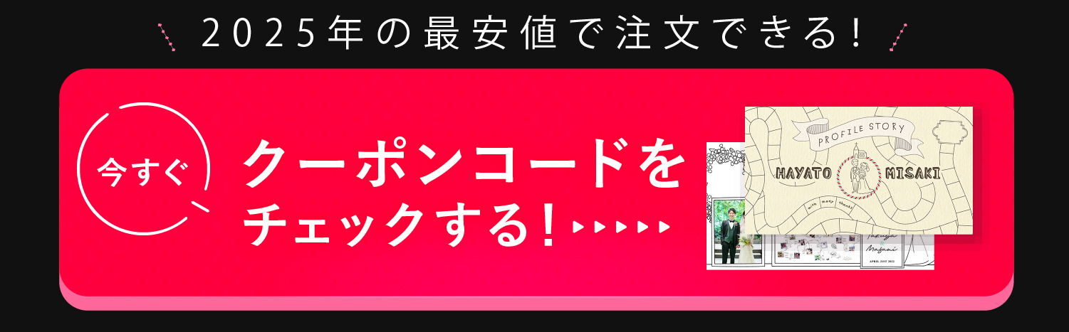 今すぐクーポンコードをチェックする