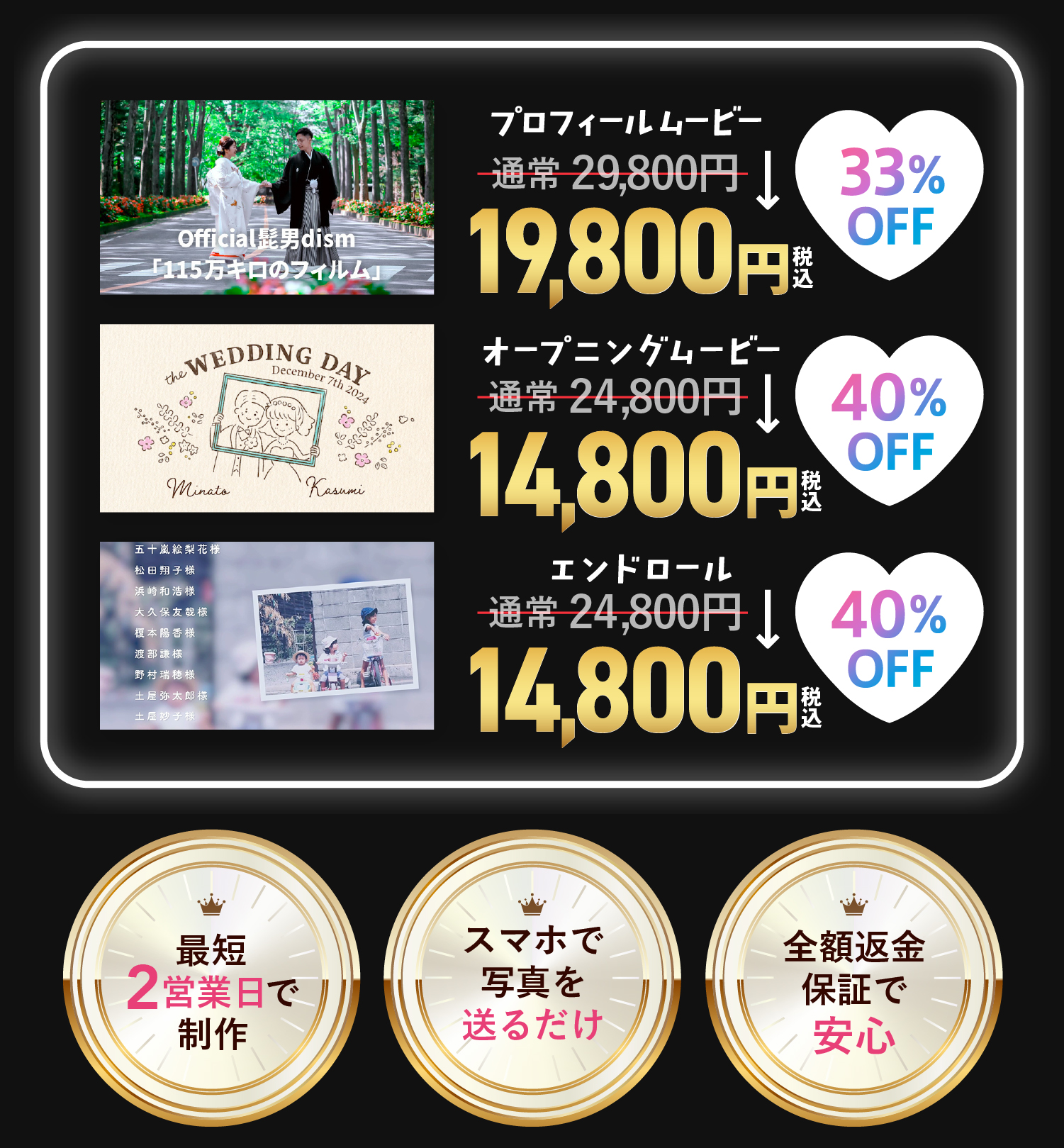 ムービー1本1万円OFF